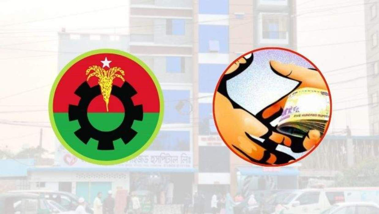 হাসপাতালে ২০ লাখ টাকা চাঁদা দাবির অভিযোগে বিএনপি নেতাদের নামে মামলা