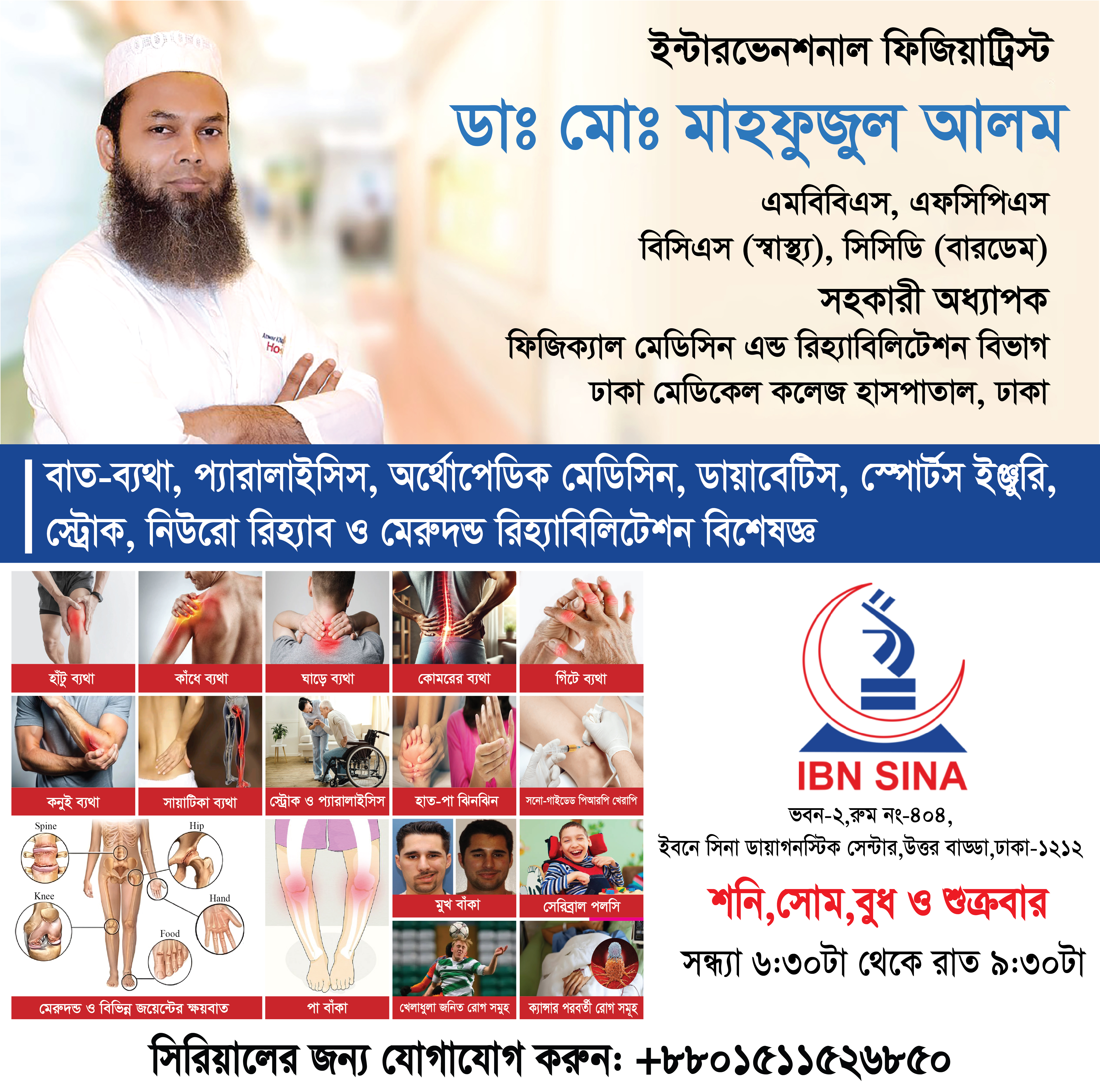 Mahfuzul Alom Sir