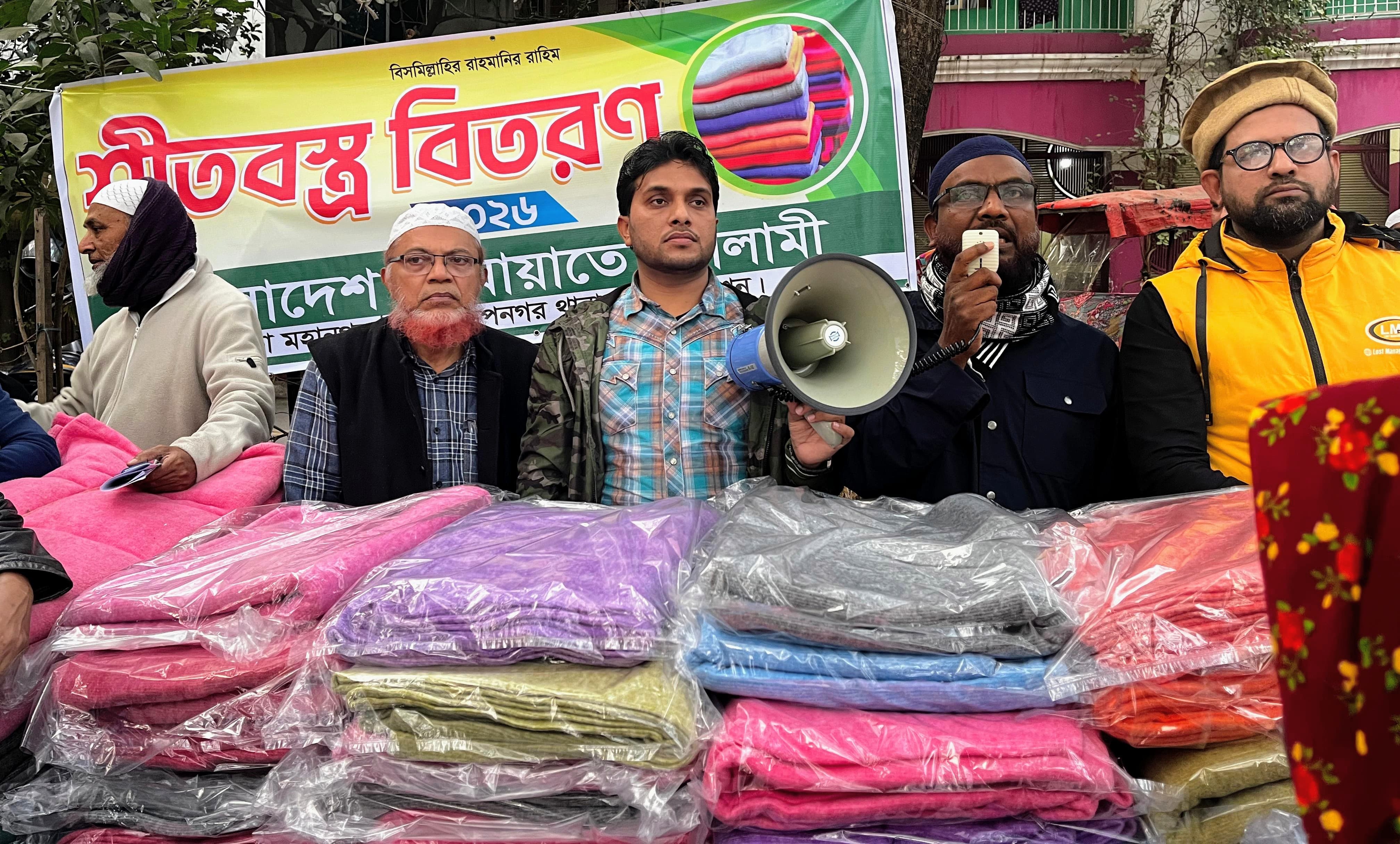 রূপনগর জামায়াতে ইসলামীর উদ্যোগে শীত বস্র বিতরণ