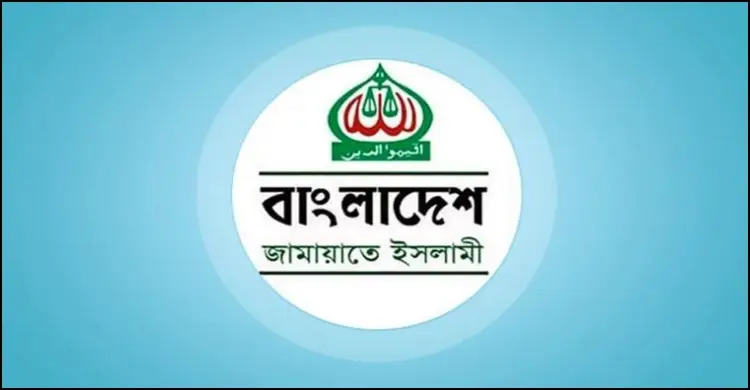 এনসিপির সমাবেশে ককটেল হামলার ঘটনায় জড়িতদের গ্রেপ্তার ও শাস্তির দাবি জামায়াতের