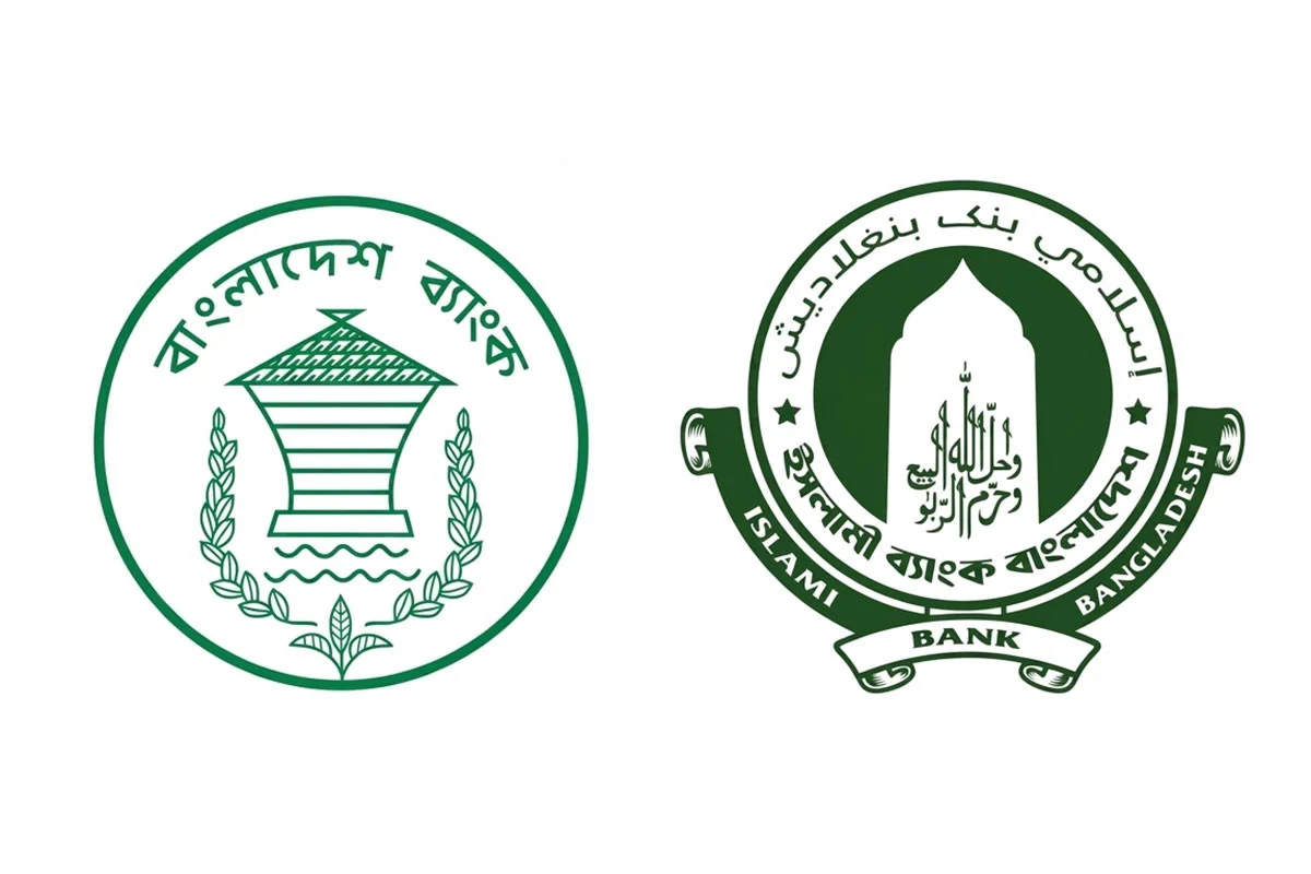 ইসলামী ব্যাংককে আড়াই হাজার কোটি টাকা বিশেষ ধার দিলো বাংলাদেশ ব্যাংক