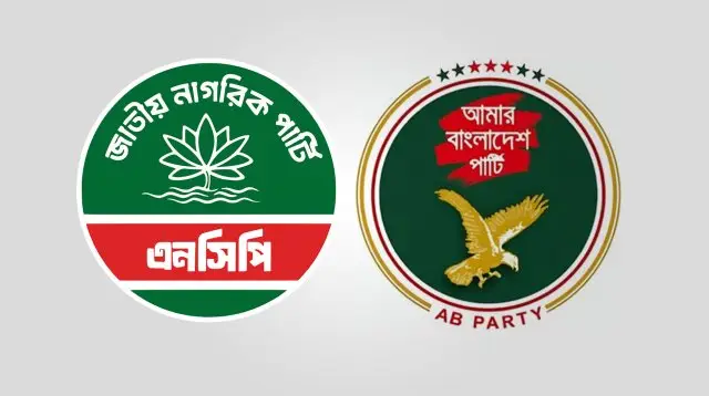 এনসিপি-এবি পার্টির একীভূত হওয়ার আলোচনা ধীরগতিতে