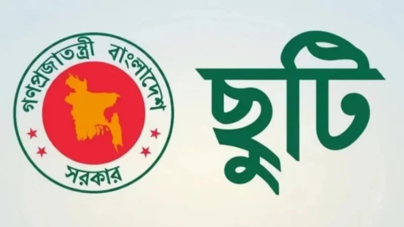 ফাতেহা-ই-ইয়াজদাহমে শিক্ষাপ্রতিষ্ঠানে ছুটি বুধবার