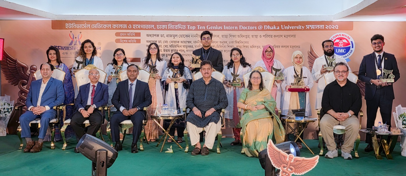 ঢাকা বিশ্ববিদ্যালয়ের শীর্ষ ১০ মেধাবী ইন্টার্ন ডাক্তারকে ইউনিভার্সেলের বিশেষ স্বীকৃতি
