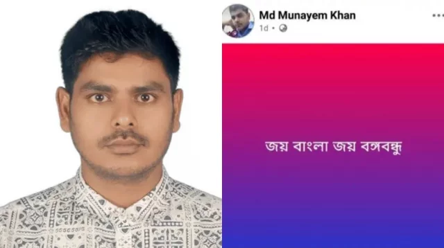 ‘জয় বাংলা, জয় বঙ্গবন্ধু’ পোস্ট: ছাত্রদল নেতা বহিষ্কার