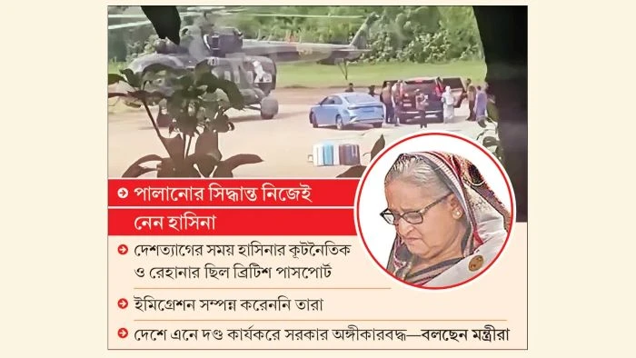 শেখ হাসিনার দেশত্যাগ ঘিরে নতুন মামলা প্রস্তুতির দাবি, ইমিগ্রেশন আইন লঙ্ঘনের অভিযোগ