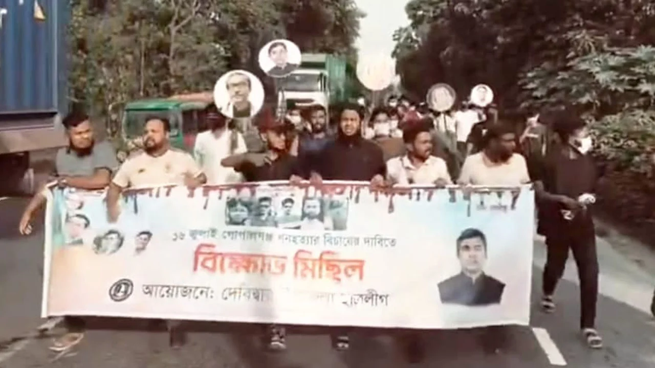দেবিদ্বারে ঝটিকা মিছিলের অভিযোগ, নিষিদ্ধ ছাত্রলীগের নেতাদের বিরুদ্ধে ব্যবস্থা নেওয়ার প্রস্তুতি