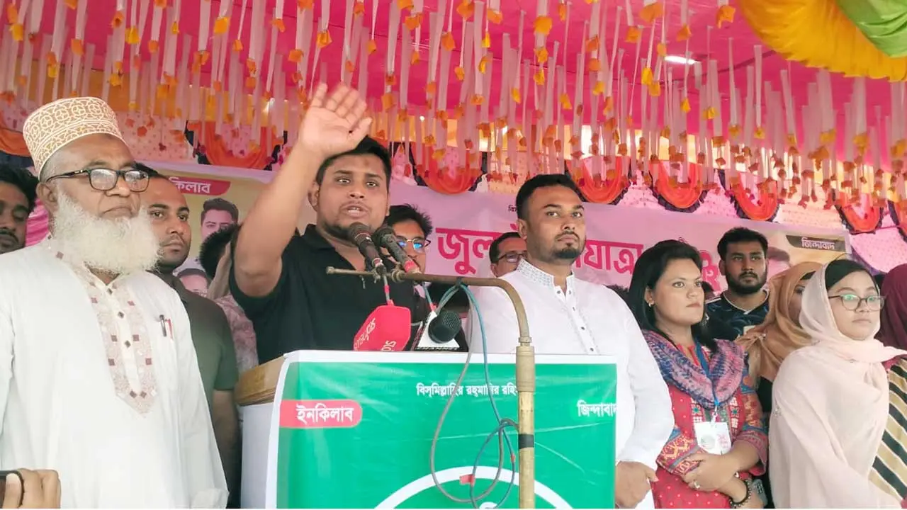 ‘ফ্যাসিবাদমুক্ত নতুন বাংলাদেশ গড়তে জনগণের সহযোগিতা চাই :হাসনাত আব্দুল্লাহ