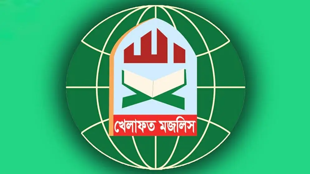 ১১ দলীয় নির্বাচনী ঐক্য ছাড়ার ঘোষণা খেলাফত মজলিসের
