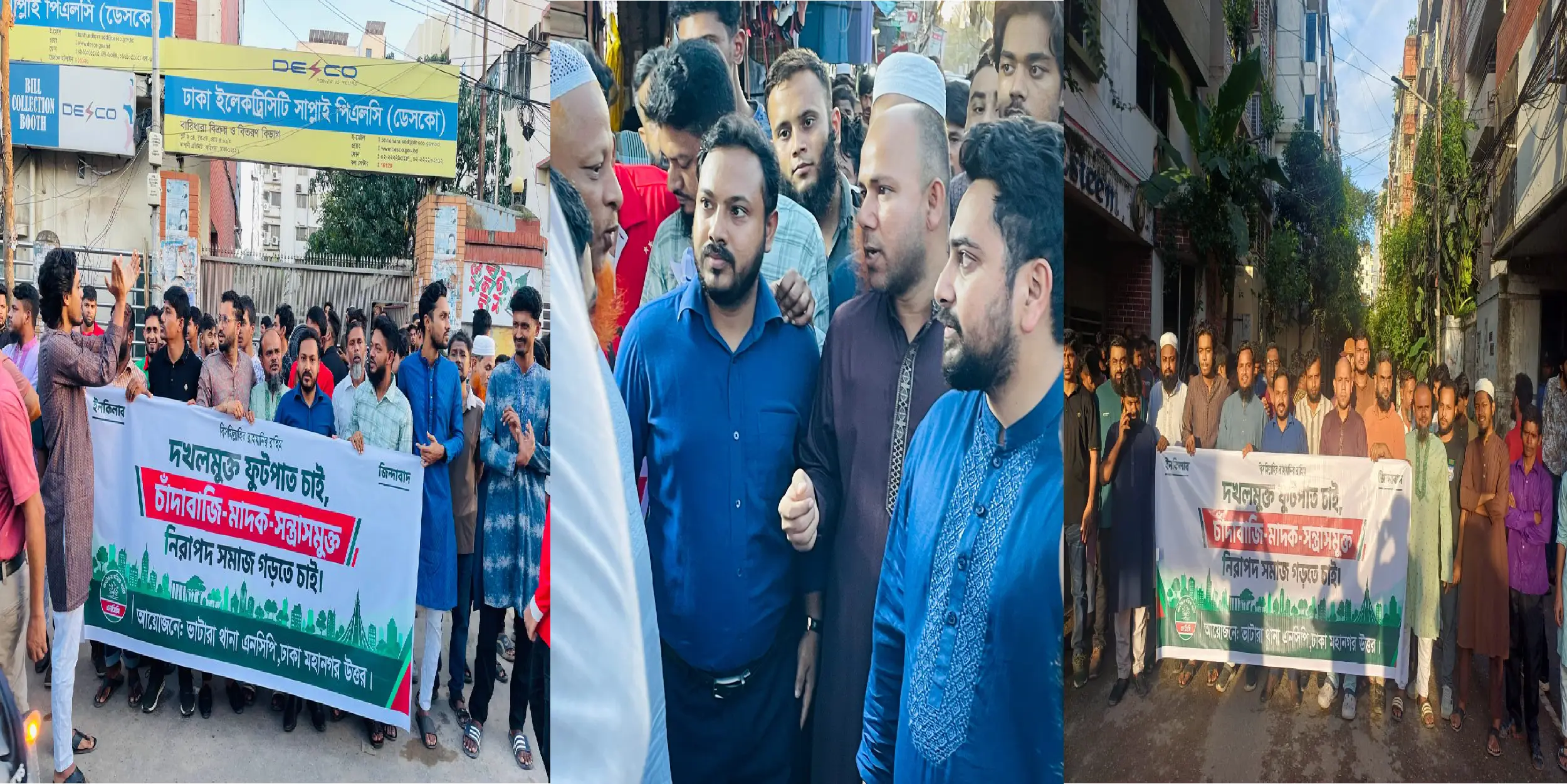 নাগরিক অধিকার ও জনস্বার্থসংশ্লিষ্ট দাবিতে ভাটারায় মানববন্ধন