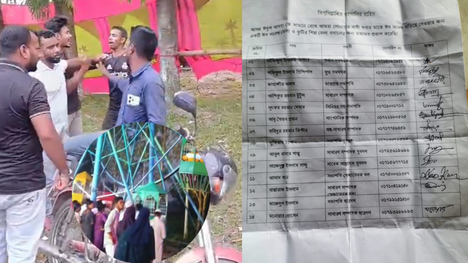 পঞ্চগড়ে ঈদ মেলায় সংঘর্ষ, চুরি ও অনিয়মের অভিযোগ; বন্ধের নির্দেশ