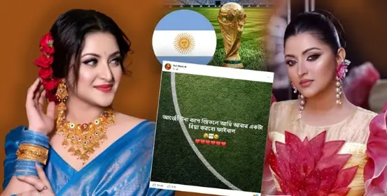 আর্জেন্টিনা শিরোপা জিতলে আবার বিয়ে করবেন, জানালেন পরীমণি