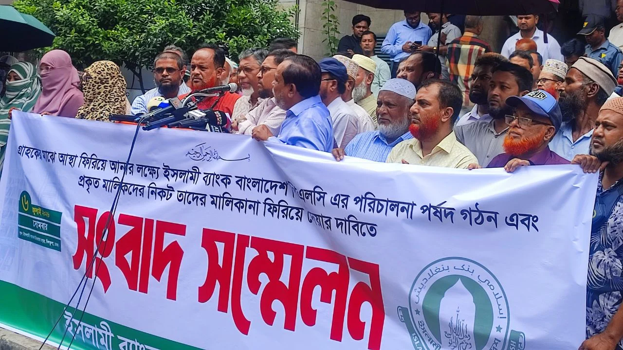 দাবি পূরণ না হলে ১৮ জুলাই মহাসমাবেশের ঘোষণা ইসলামী ব্যাংক সচেতন গ্রাহক ফোরামের