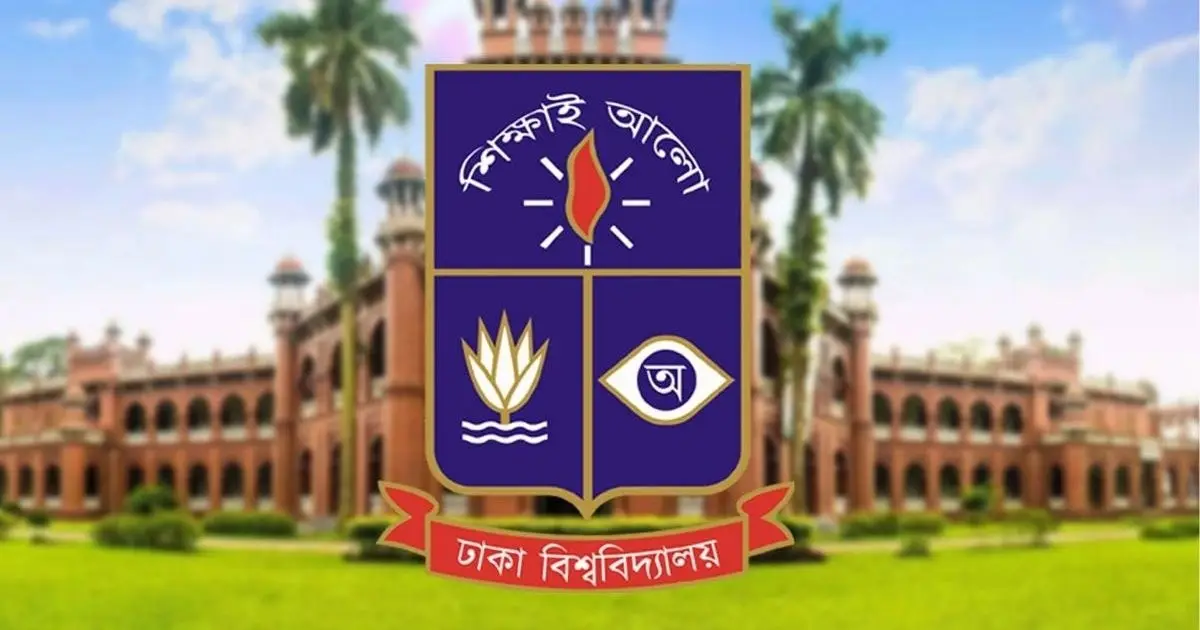কিউএস র‌্যাংকিংয়ে টানা তৃতীয়বার দেশের সেরা ঢাকা বিশ্ববিদ্যালয়