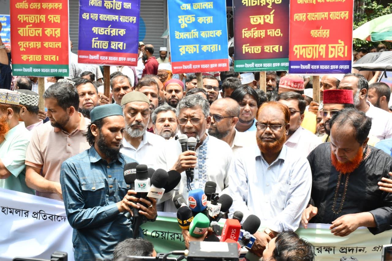 স্মারকলিপি জমা, ২৪ ঘণ্টার আল্টিমেটাম ইসলামী ব্যাংক সচেতন গ্রাহক ফোরামের