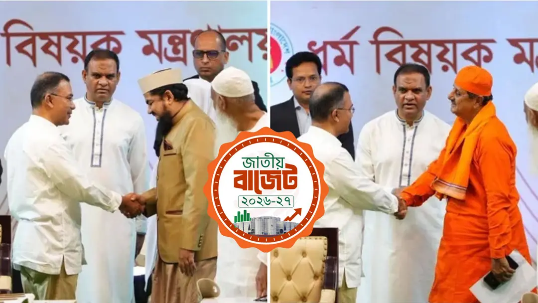 নতুন বাজেটে ইমাম-পুরোহিতদের জন্য সুখবর