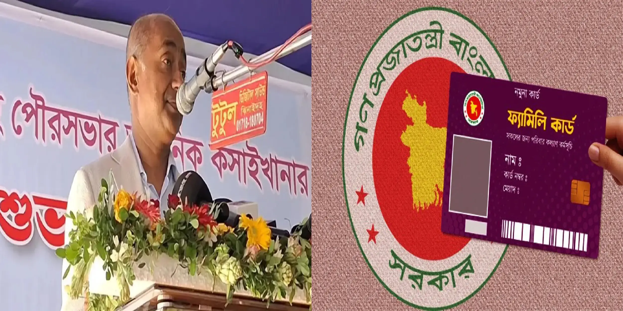 জুলাই থেকে পুরোদমে চালু হচ্ছে ফ্যামিলি, কৃষক ও ইমাম কার্ড কর্মসূচি-আইন মন্ত্রী