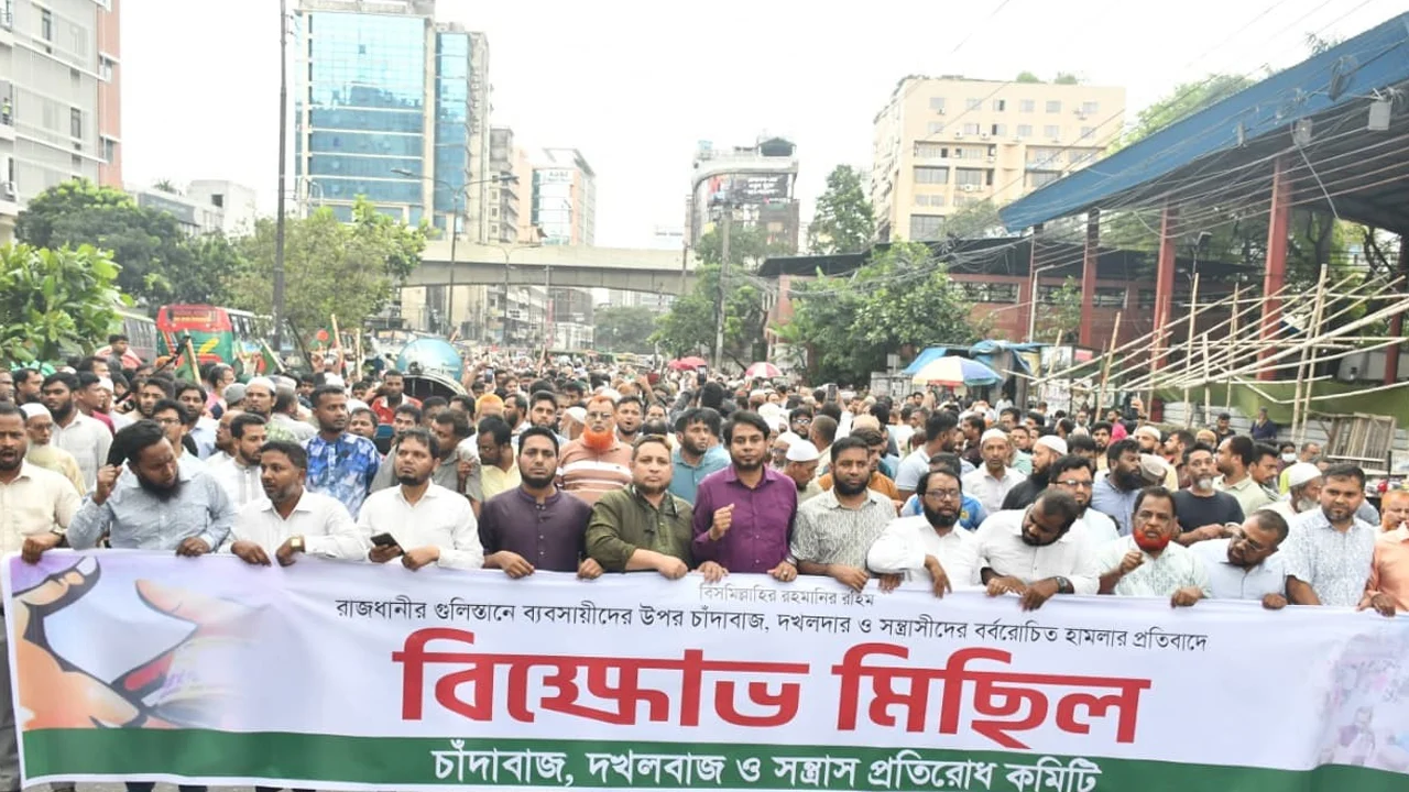 গুলিস্তানে ব্যবসায়ীদের ওপর হামলার প্রতিবাদে জামায়াতের বিক্ষোভ মিছিল