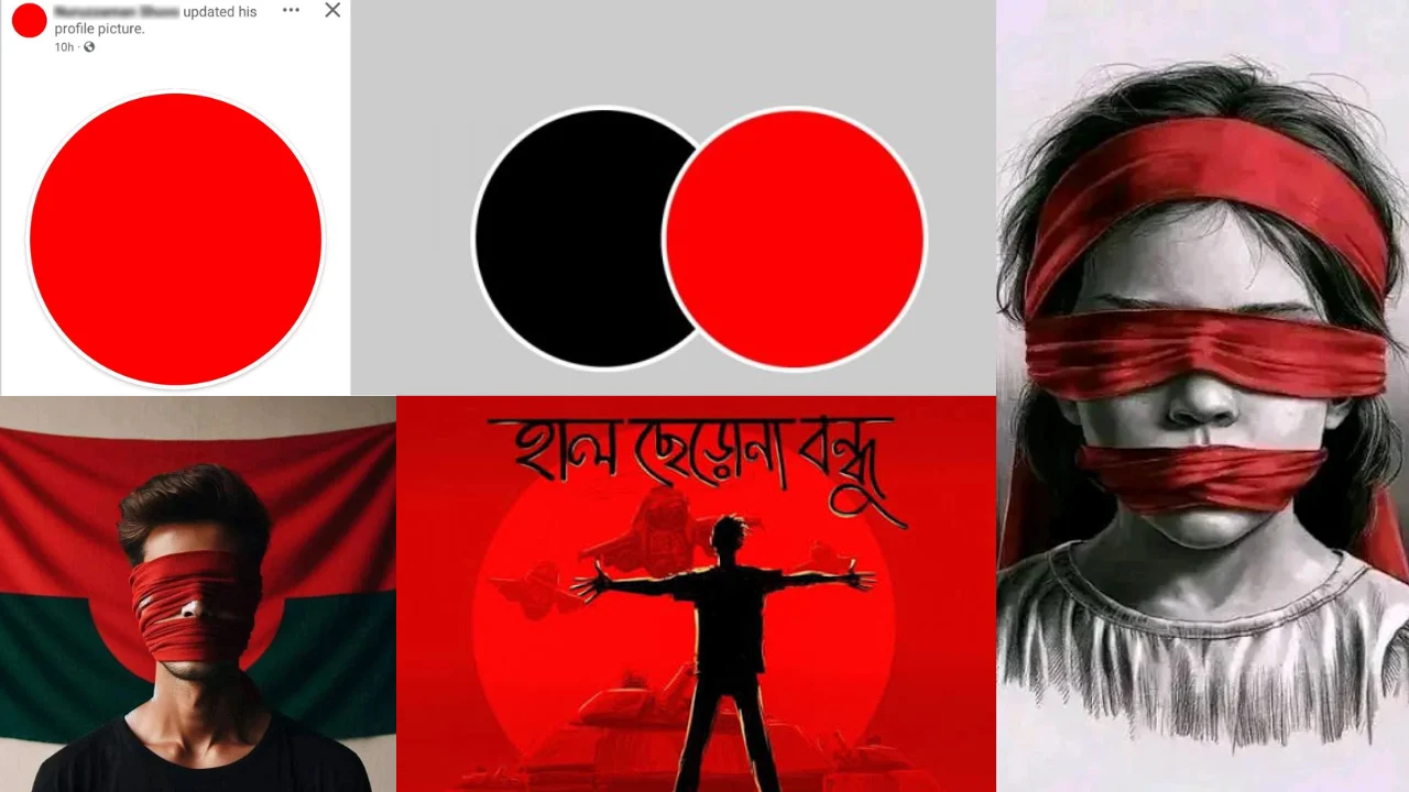 ৩০ জুলাই: লাল প্রোফাইল ছবি, ‘মার্চ ফর জাস্টিস’ এবং জুলাই আন্দোলনের এক প্রতীকী দিন