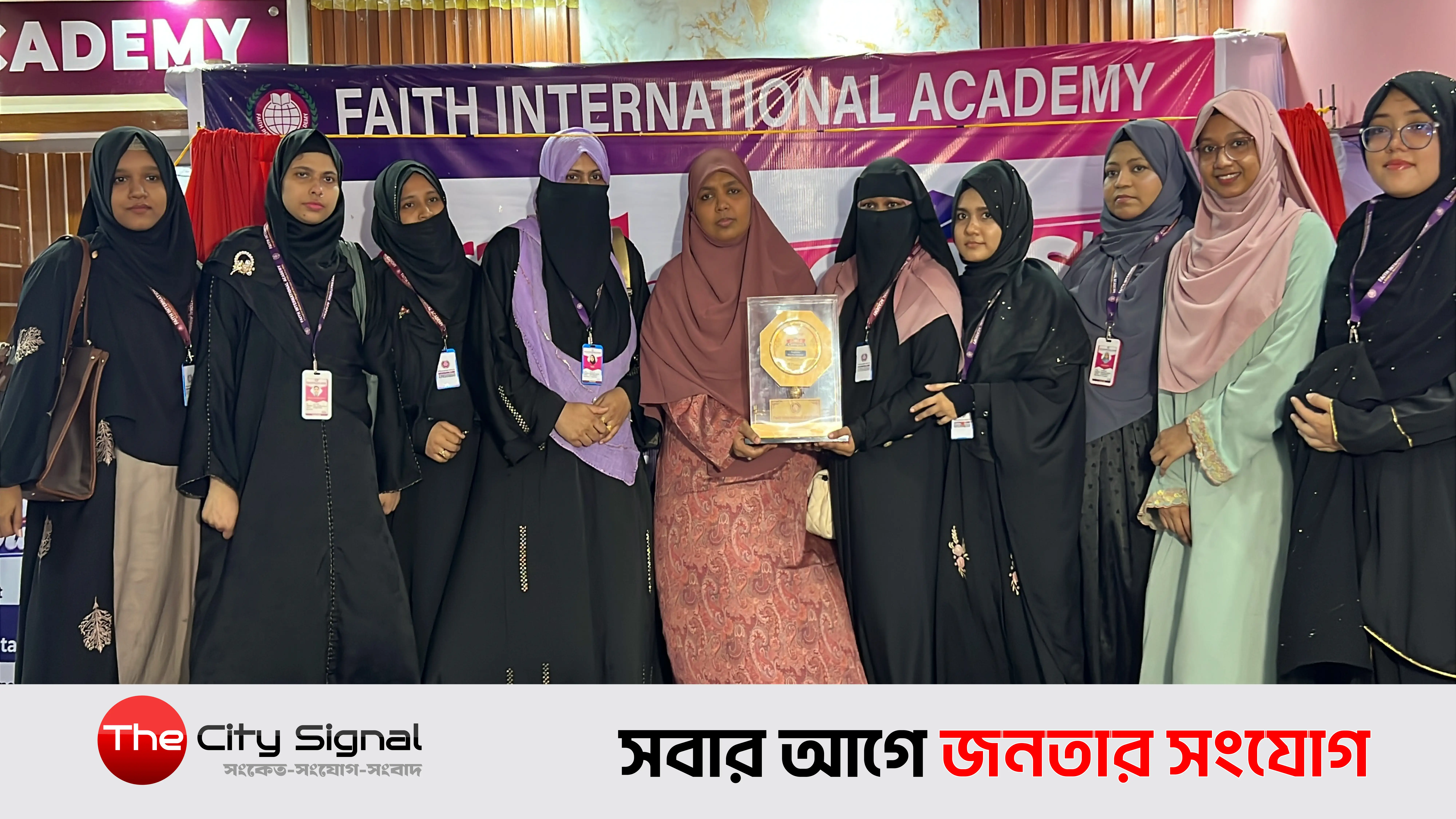 বারিধারায় ফেইথ ইন্টারন্যাশনাল একাডেমির প্রথম পূর্ণাঙ্গ বালিকা ক্যাম্পাস উদ্বোধন