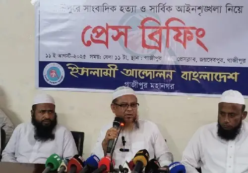 নির্বাচন নিয়ে আমরা আতংকিত-ইসলামী আন্দোলন বাংলাদেশ