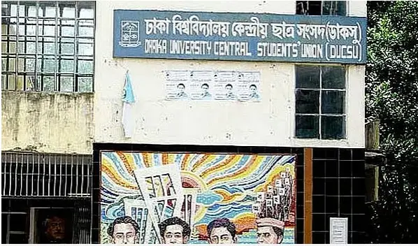 হাইকোর্টের আদেশে ডাকসু নির্বাচন স্থগিত