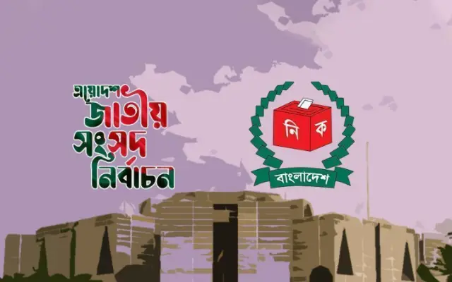 ঢাকা বিভাগের  নির্বাচন ও গণভোটের প্রচারের জন্য গান রিলিজ
