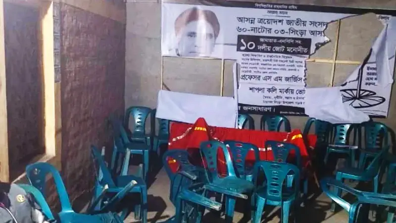 নাটোরে এনসিপির কার্যালয়ে হামলা, ভাঙচুর ও অবরুদ্ধ করার অভিযোগ