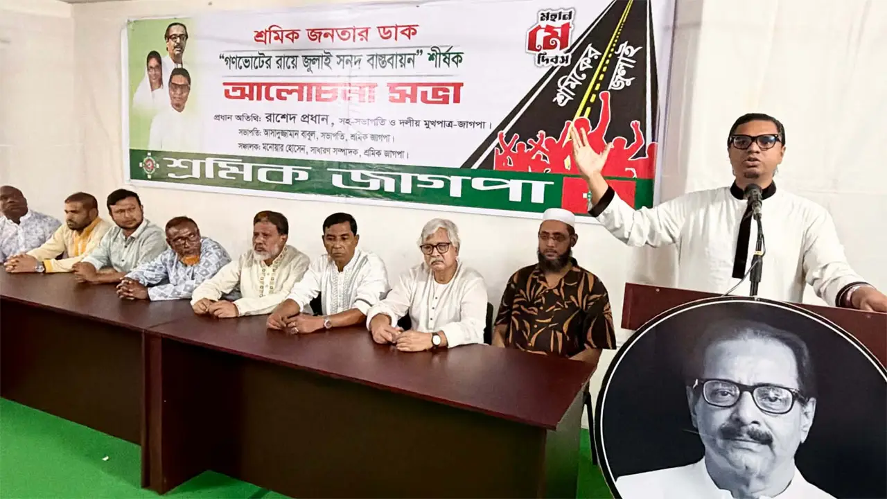 ‘একাত্তরের চেতনা বিক্রি করছে বিএনপি’-রাশেদ প্রধান