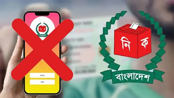 ভোট কেন্দ্রের ৪০০ গজের মধ্যে মোবাইল ফোন নিয়ে প্রবেশে নিষেধাজ্ঞা ইসির