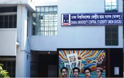 ৮-১০ সেপ্টেম্বর পর্যন্ত ৩৪ ঘণ্টা ঢাকা বিশ্ববিদ্যালয়ের সকল প্রবেশপথ জনসাধারণের জন্য বন্ধ ঘোষণা