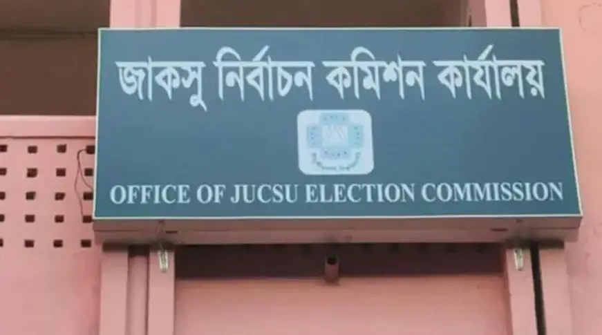 ফলাফল মেনে ছাত্রদলের এজিএস প্রার্থীর আহ্বান, পদত্যাগ এক কর্মকর্তার