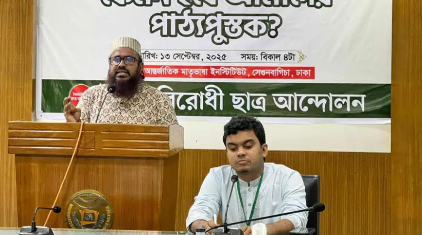 পাঠ্যপুস্তকে জুলাই গণঅভ্যুত্থান অন্তর্ভুক্ত করার পক্ষে শিক্ষা সচিবের মত