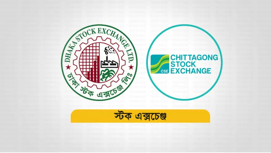 পুঁজিবাজার বন্ধ: টানা চার দিনের ছুটি শুরু আজ থেকে