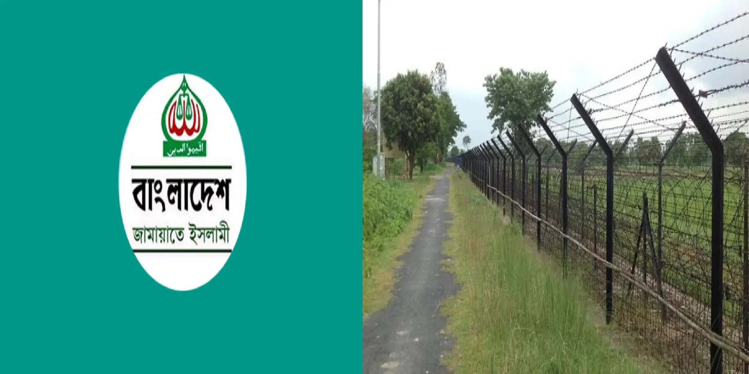 ভারতীয় নাগরিকদের বাংলাদেশে পুশ-ইনের অপচেষ্টার তীব্র নিন্দা ও প্রতিবাদ জামায়াতের