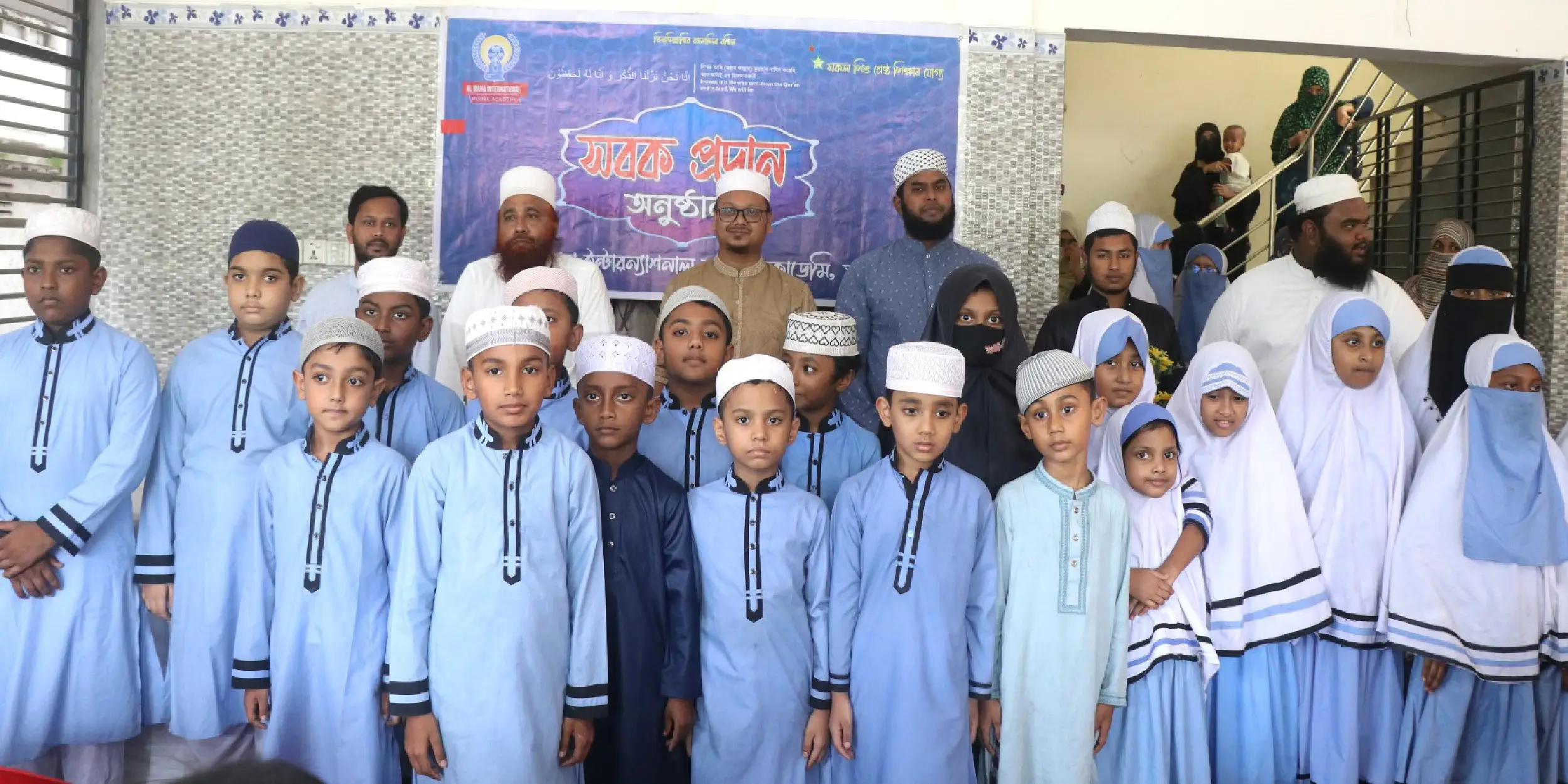 আল মাহা হিফয মাদ্রাসায় সবক প্রদান অনুষ্ঠান সম্পন্ন
