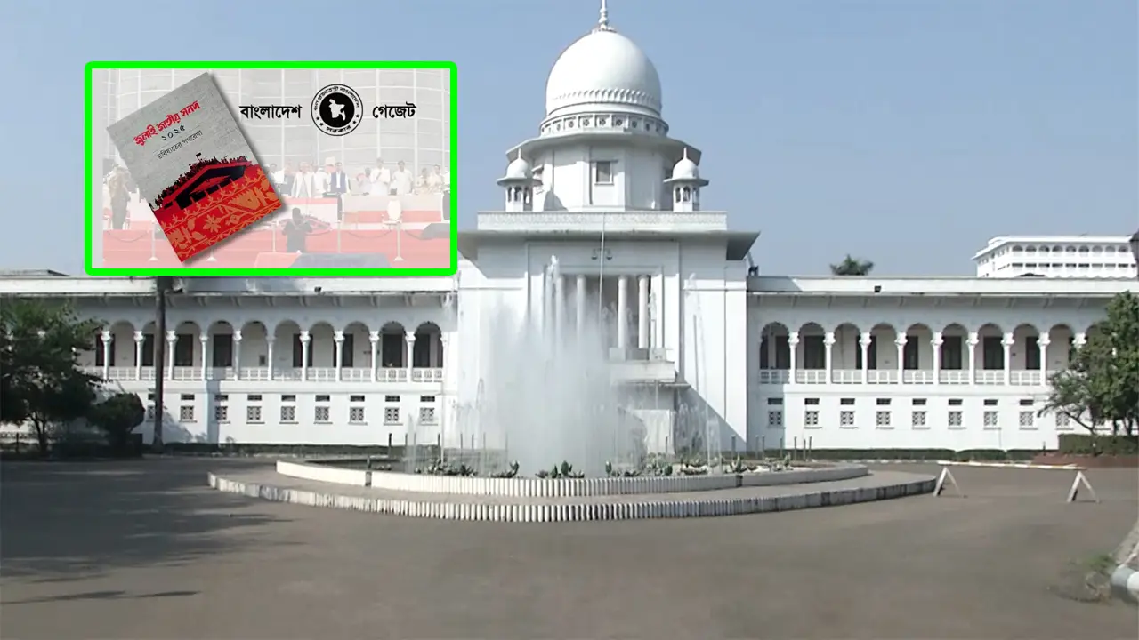 জুলাই জাতীয় সনদ স্থগিত চেয়ে হাইকোর্টে রিট