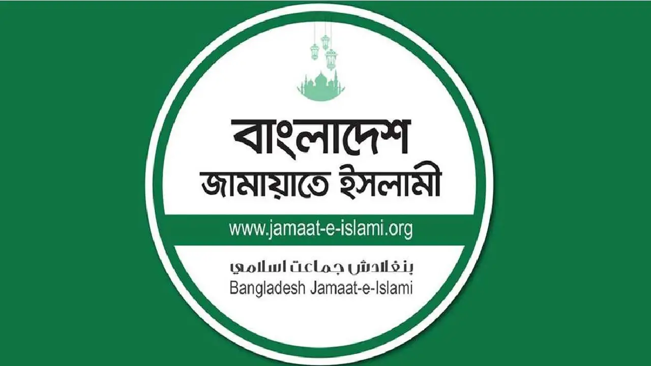 ‘নাগরিক সেবা’ অ্যাপ চালু করছে বাংলাদেশ জামায়াতে ইসলামী