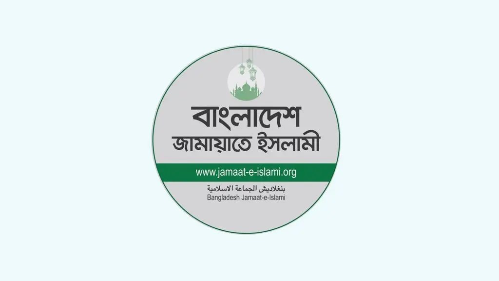 ছয় সিটিতে দলীয় প্রশাসক নিয়োগের প্রতিবাদ জামায়াতের