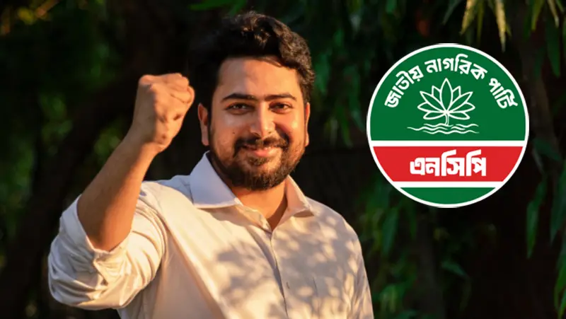 এনসিপির আহ্বায়ক নাহিদ ইসলামের মনোনয়ন বৈধ ঘোষণা