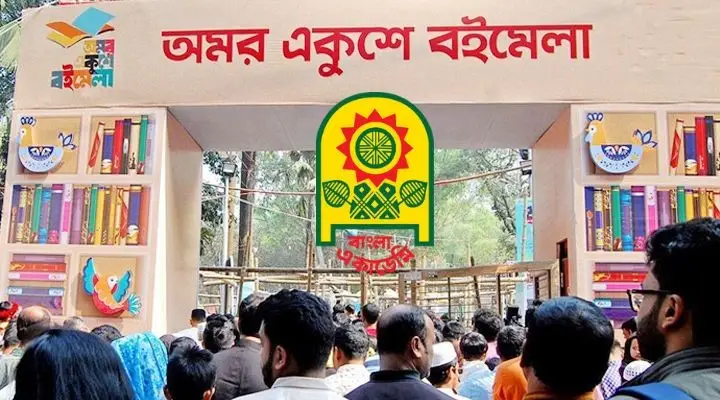 আজ শুরু হচ্ছে অমর একুশে বইমেলা–২০২৬