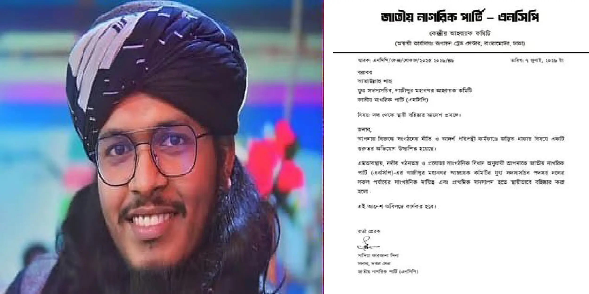 উগ্রবাদে জড়িত সন্দেহে গ্রেপ্তার এনসিপি নেতা আতাউল্লাহ শাহ, দল থেকে বহিষ্কৃত