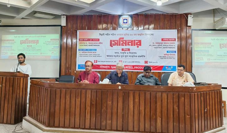 রাজশাহী বিশ্ববিদ্যালয়ে শহিদ শরীফ ওসমান হাদির জন্মবার্ষিকী উপলক্ষে সেমিনার