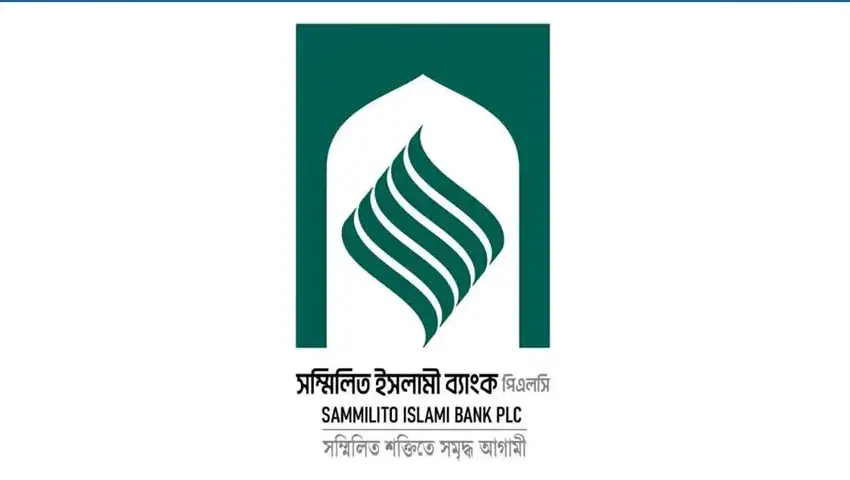সম্মিলিত ইসলামী ব্যাংক থেকে দুই দিনে ৫৮১ কোটি টাকা তুলেছেন ১৩ হাজার গ্রাহক
