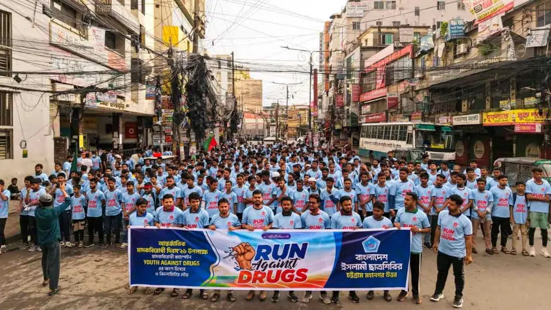 চট্টগ্রামে ছাত্রশিবিরের উদ্যোগে মাদকের বিরুদ্ধে সচেতনতামূলক দৌড় প্রতিযোগিতা