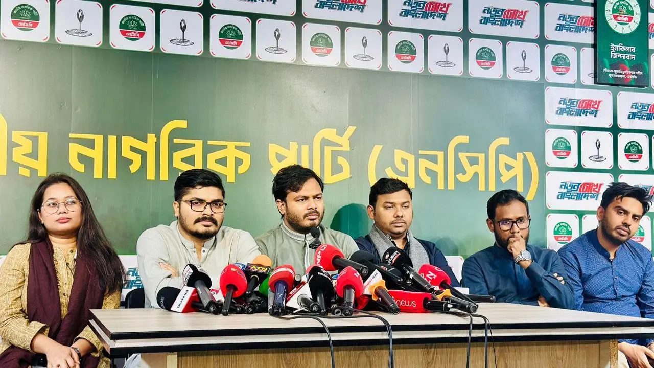 প্রতিষ্ঠাবার্ষিকীতে ১০ দিনের কর্মসূচি ঘোষণা এনসিপির